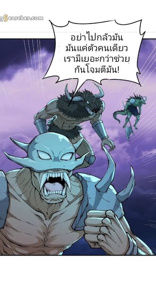 ข้าคือเต๋าสวรรค์ ตอนที่ 7 หน้า 8