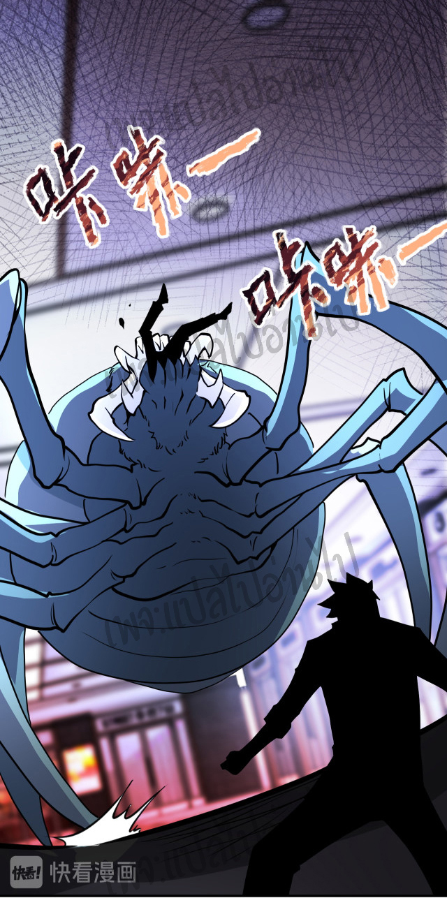 Apocalyptic Super System ตอนที่ 183 หน้า 9