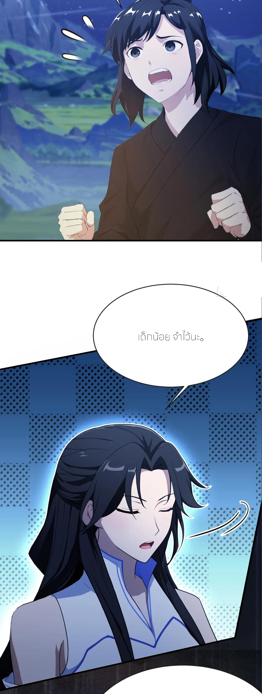 ฉันเป็นไม่รู้ตัวเองว่าโหด~ ตอนที่ 100 หน้า 8