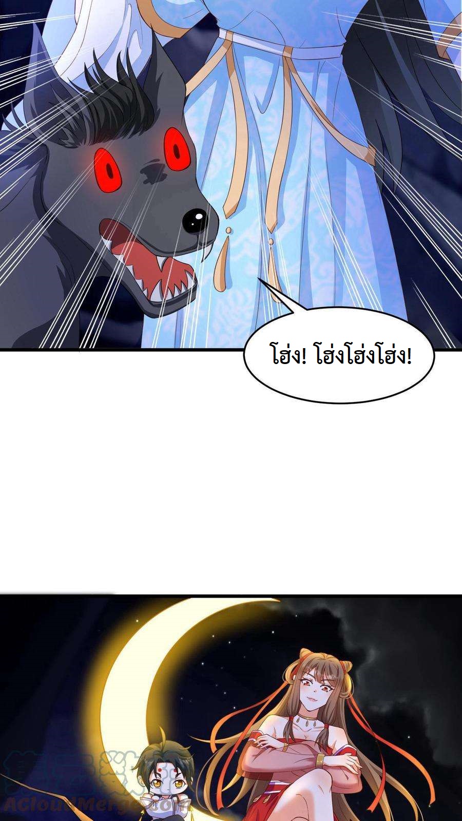 ปีศาจที่ไร้เทียมทานในโลก ตอนที่ 9 หน้า 15