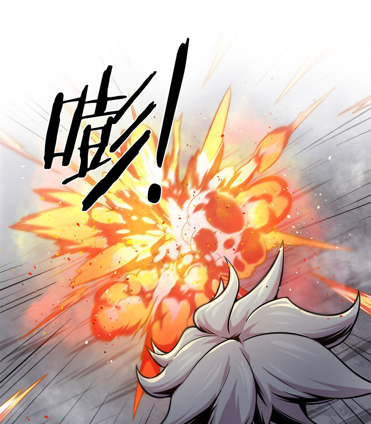 ยอดเซียนสัตว์วิญญาณ ตอนที่ 23 หน้า 10