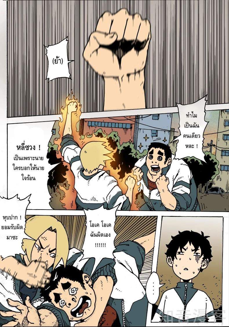 Xie wen dong ตอนที่ 11 หน้า 19