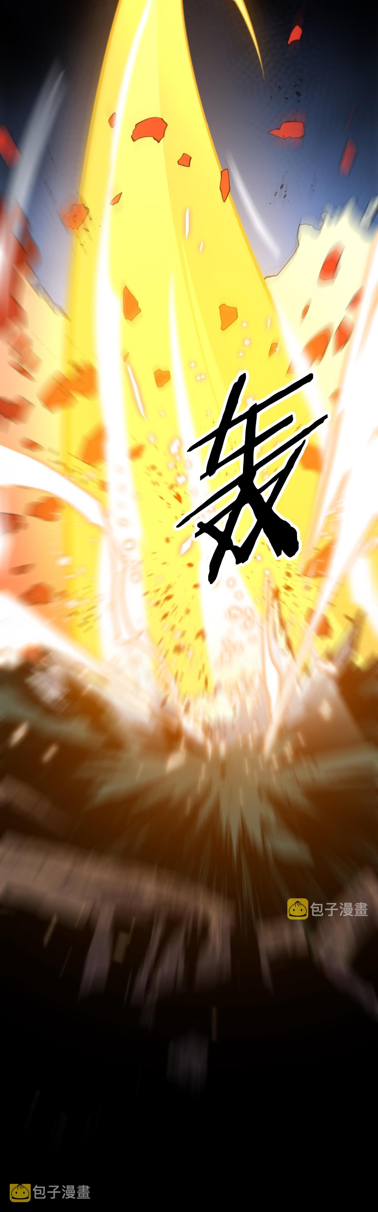 The Grand Master came down from the mountain ตอนที่ 45 หน้า 31