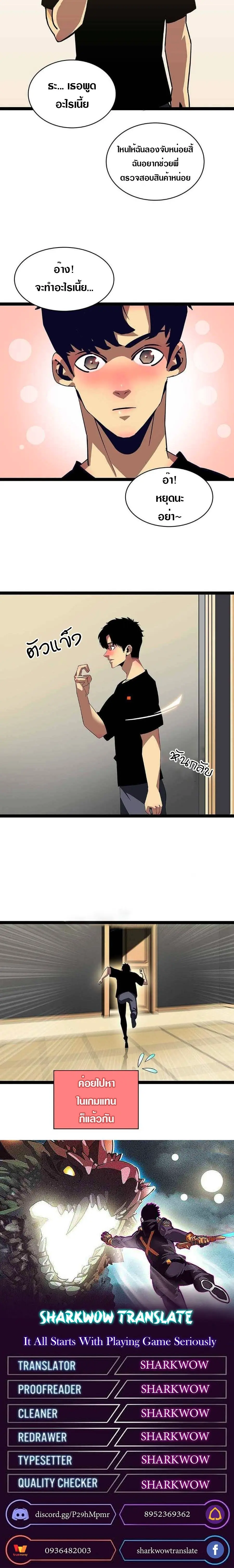 [จบ] เริ่มต้นใหม่ด้วยการเล่นเกมอย่างจริงจัง - It All Starts With Playing Game Seriously ตอนที่ 40 หน้า 12