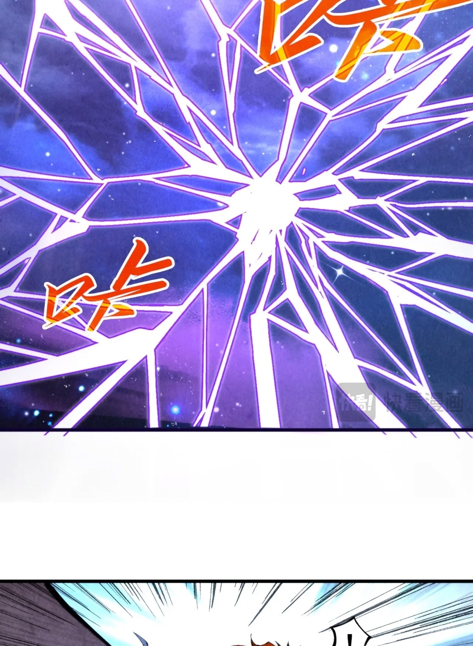 มหาเทพนิรันดร์กาล ตอนที่ 250 หน้า 57