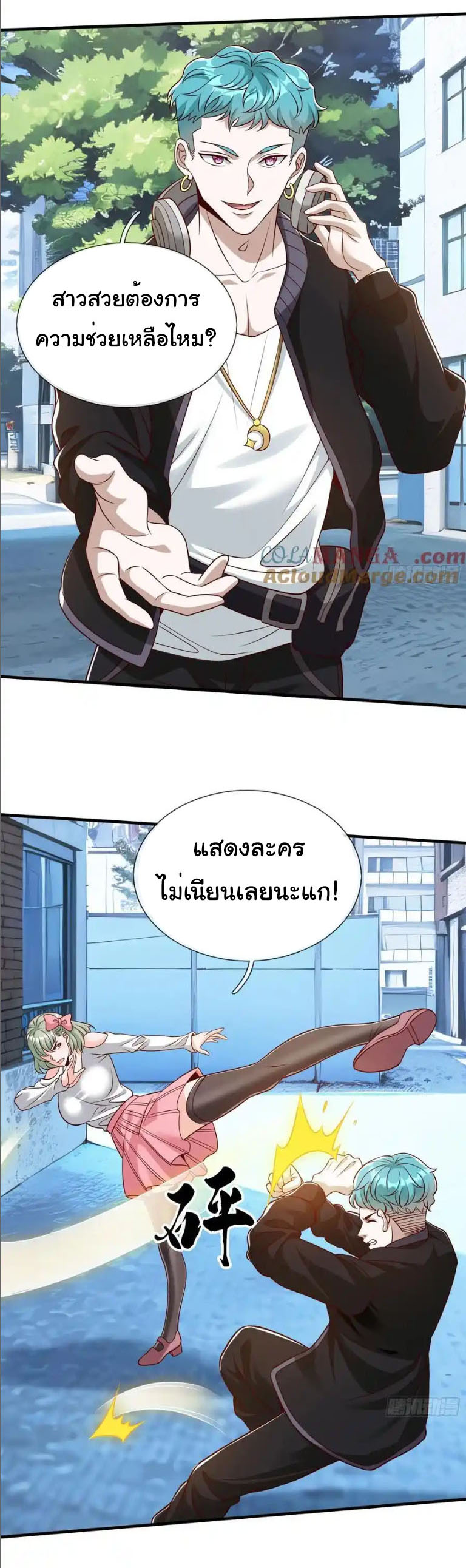 The god of war is reborn to avenge ตอนที่ 72 หน้า 10