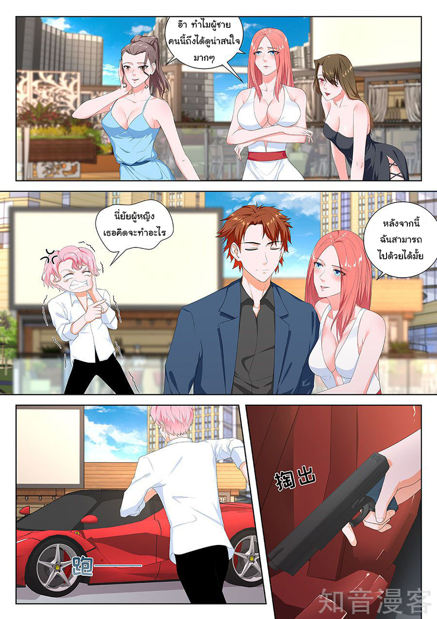 เจียงไป๋กับระบบนครหลวง ตอนที่ 92 หน้า 2