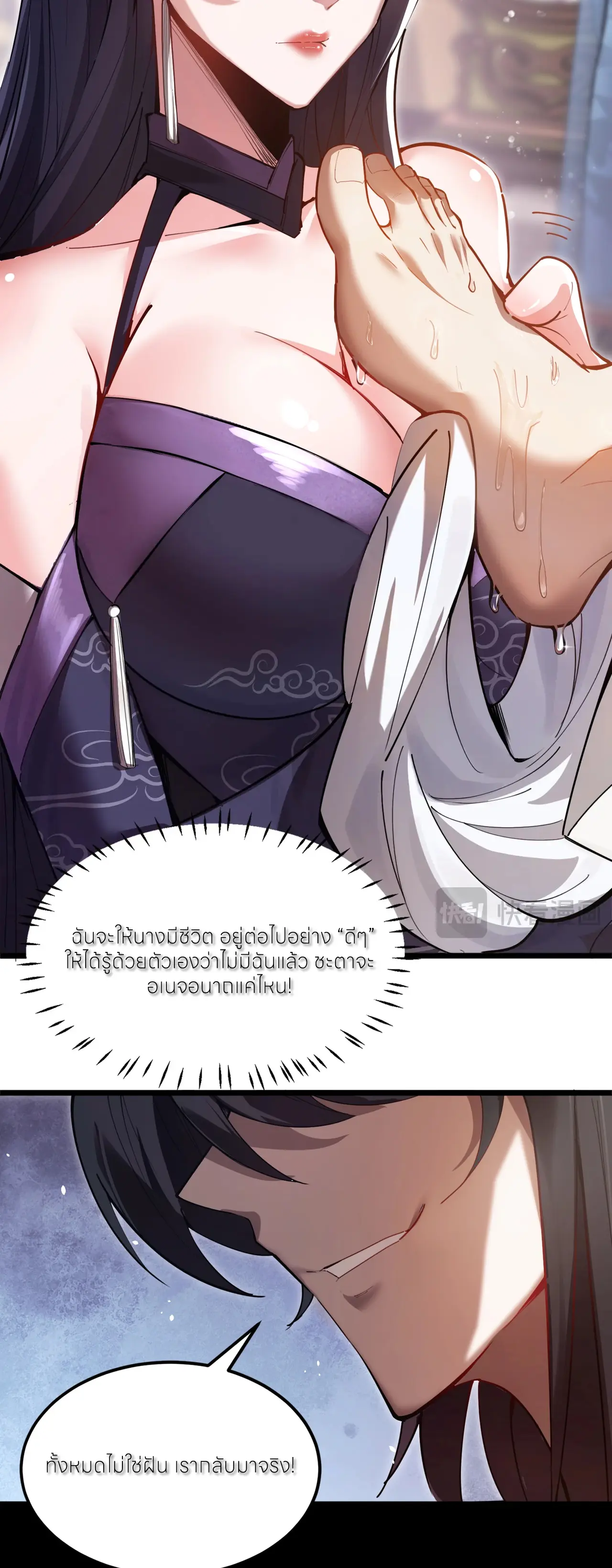 ถ้าย้อนเวลากลับได้ ฉันจะไม่ช่วยพวกนางแม้แต่คนเดียว ตอนที่ 1 หน้า 51