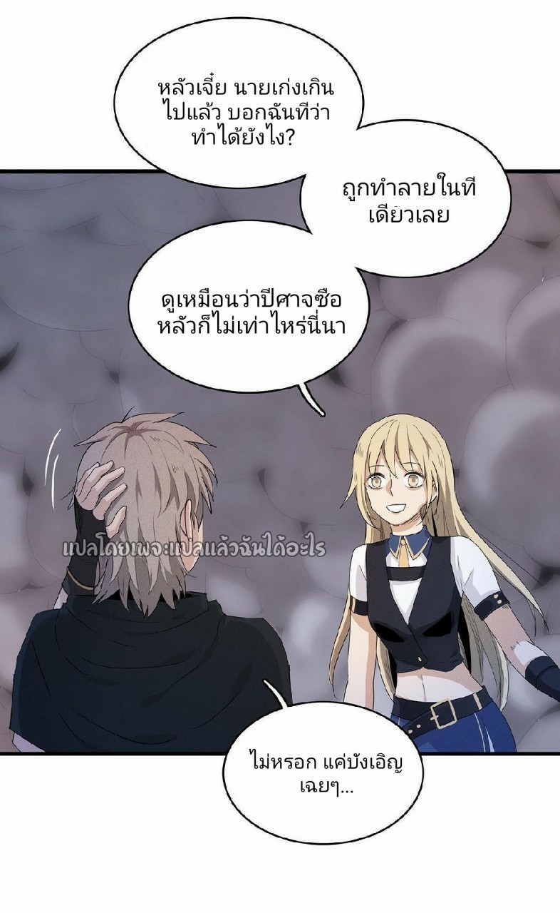 เข้ามาในเกมก็กลายเป็นเทพซะงั้น ตอนที่ 7 หน้า 3