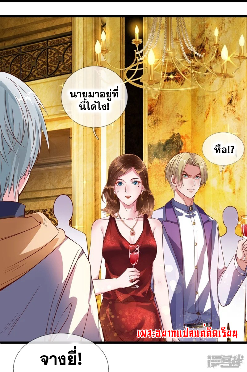 การเกิดใหม่ของจอมมารผู้ยิ่งใหญ่ ตอนที่ 2 หน้า 11