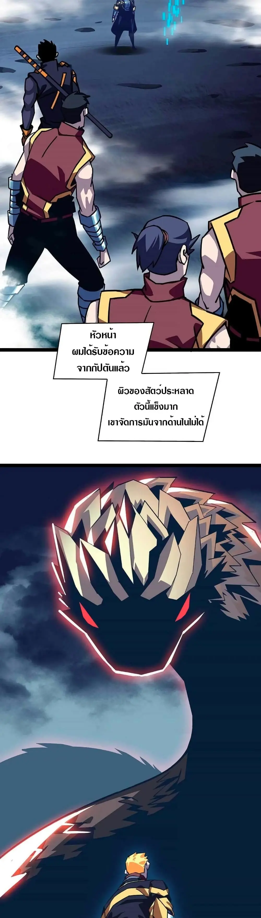 [จบ] เริ่มต้นใหม่ด้วยการเล่นเกมอย่างจริงจัง - It All Starts With Playing Game Seriously ตอนที่ 35 หน้า 8