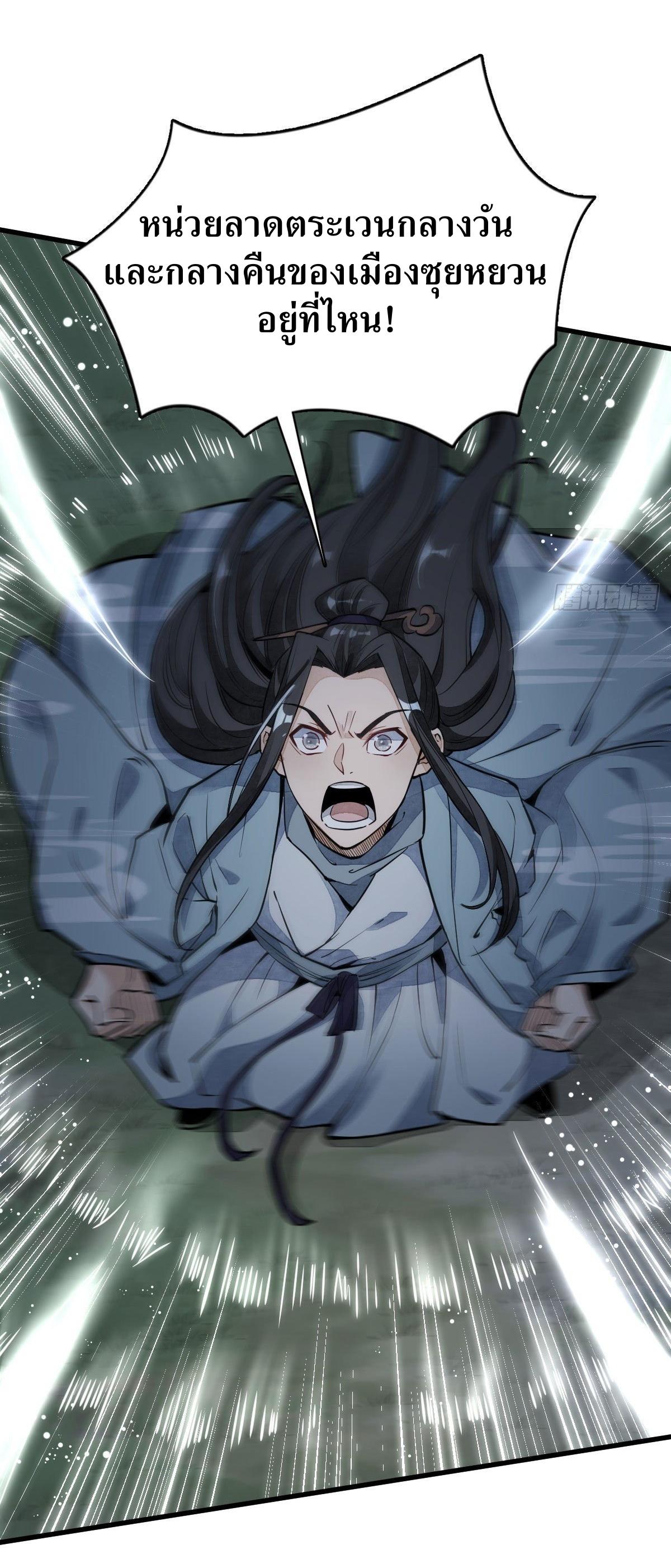 Lan Ke Qi Yuan ตอนที่ 32 หน้า 5