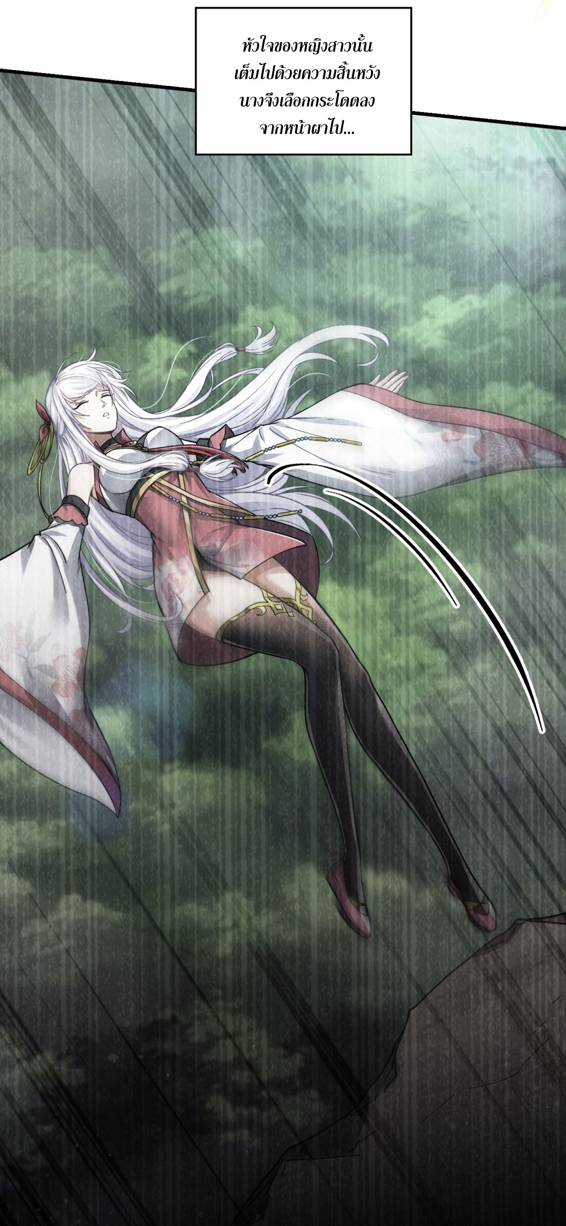 ได้โปรดเถอะนางฟ้า  ข้ามันก็แค่สหายเต๋าไร้ประโยชน์ ตอนที่ 1 หน้า 71