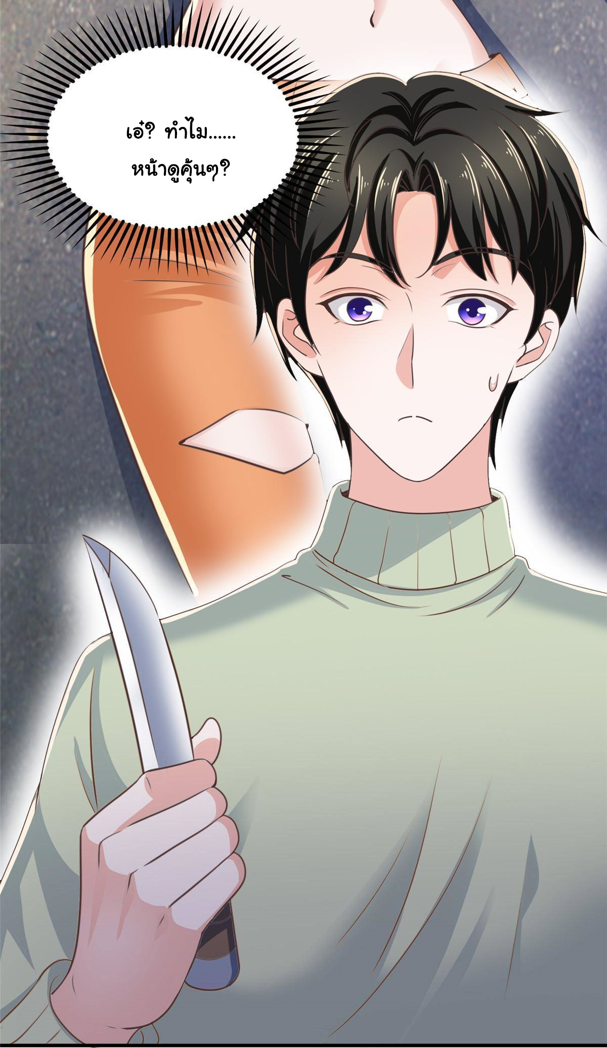 ถูกพ่อบังคับให้ต้องเลือก 1/10 เทพธิดามาแต่งงานด้วย ตอนที่ 13 หน้า 21