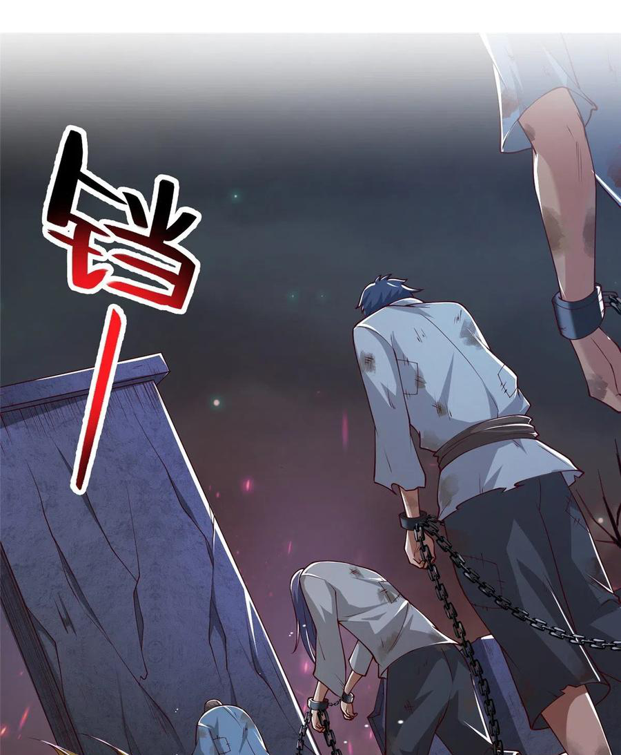 (ชนจีน) Dragon Master (จูหมิง นักรบเซียนมังกร) ตอนที่ 106 หน้า 4