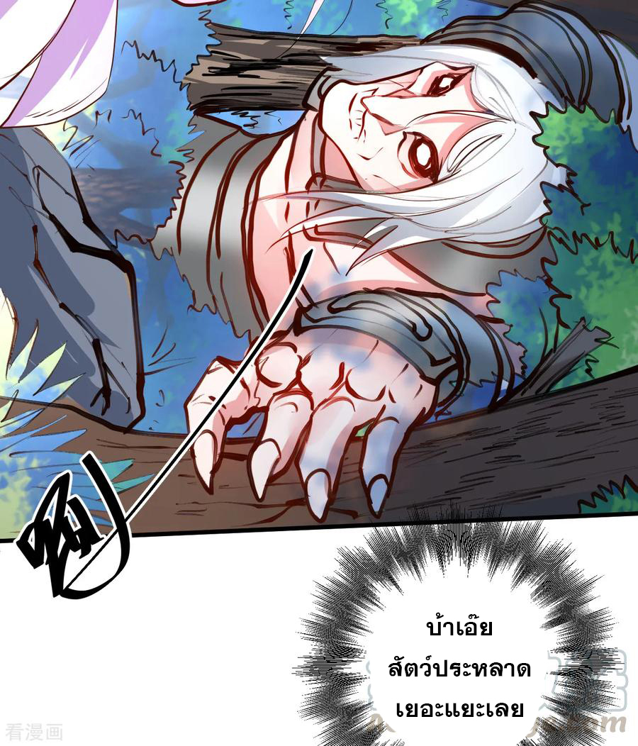 The Strongest Golden Kidney System ตอนที่ 61 หน้า 34