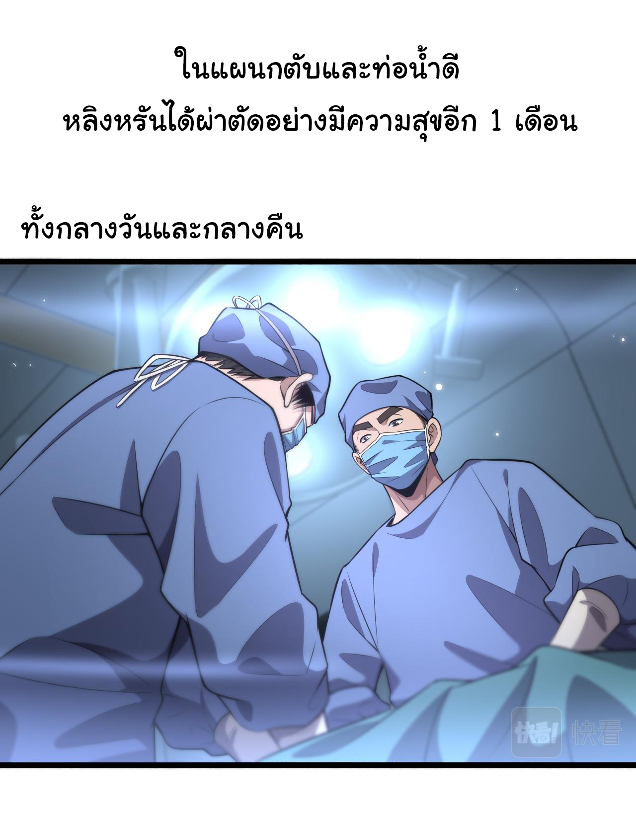 สุดยอดระบบของหมอหลิงหรัน ตอนที่ 182 หน้า 11