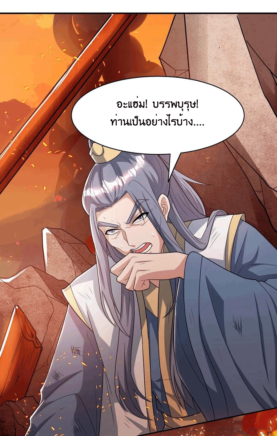 One Step Toward Freedom ตอนที่ 195 หน้า 3