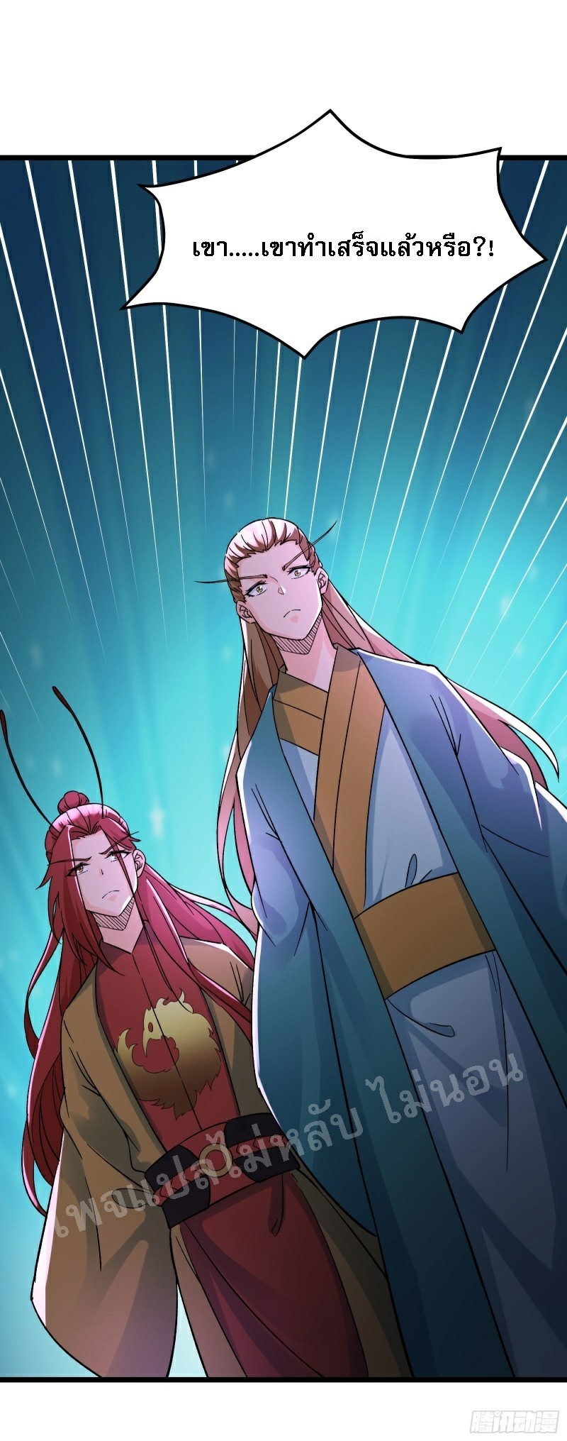 ฮาเร็มของข้ามีแต่ลูกศิษย์หญิงทั้งนั้น ตอนที่ 57 หน้า 42