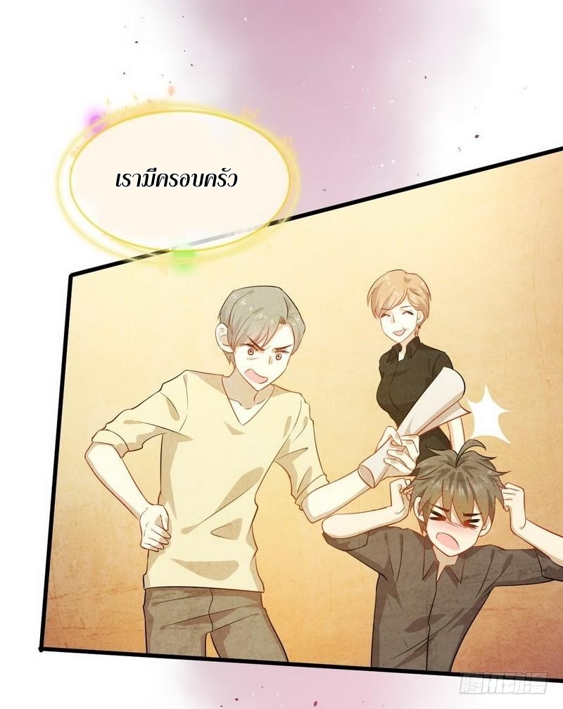 Immortal Swordsman in The Reverse World ข้าเซียนกระบี่ไม่เกาะสตรี ตอนที่ 47 หน้า 12