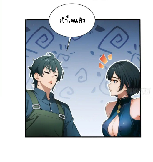 ภรรยาจักรพรรดินีกับสามีขยะ ตอนที่ 28 หน้า 34