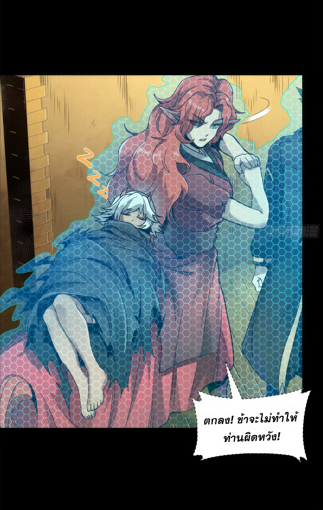 Legend of Star Genera ชนจีน ตอนที่ 165 หน้า 20