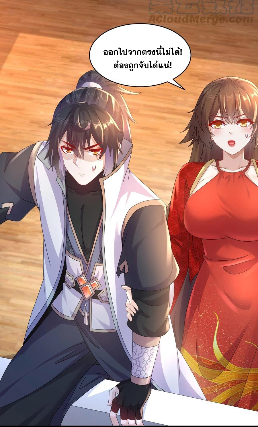 ปกป้องสำนักหญิงล้วนด้วยระบบเช็คอินสุดเทพ (ชนจีน) ตอนที่ 60 หน้า 15