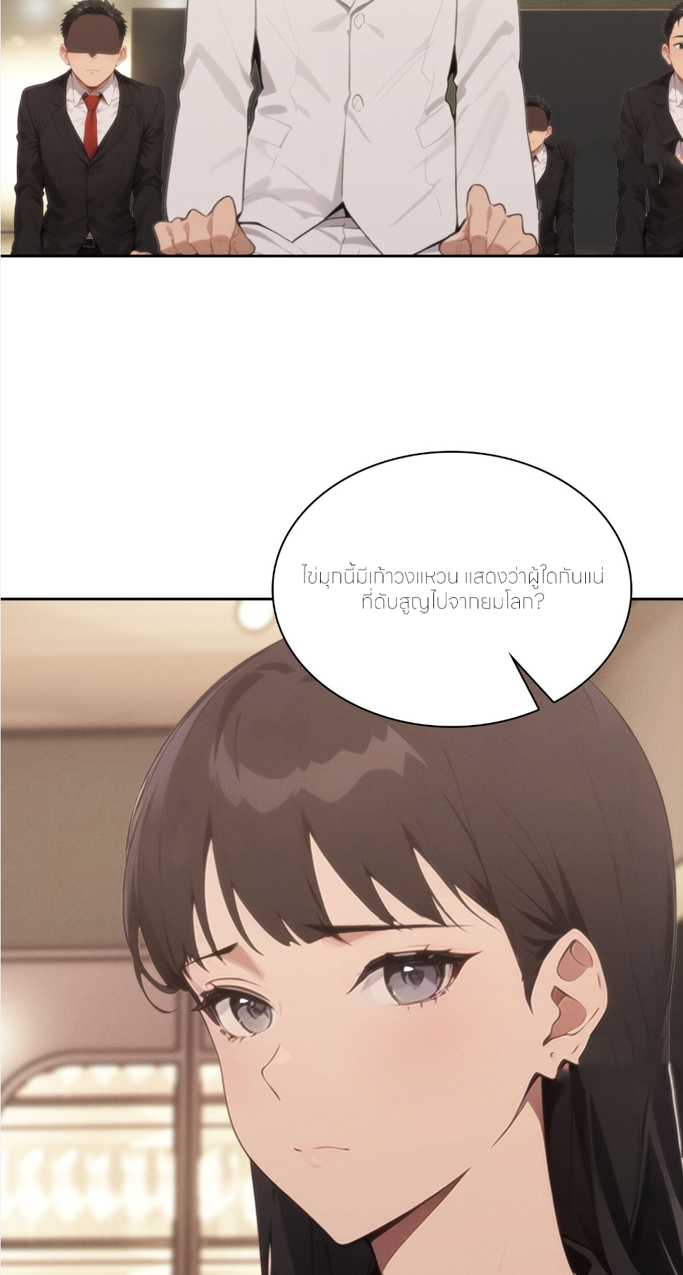 ชีวิตใหม่ในฐานะไป๋อู๋ฉาง ตอนที่ 7 หน้า 23