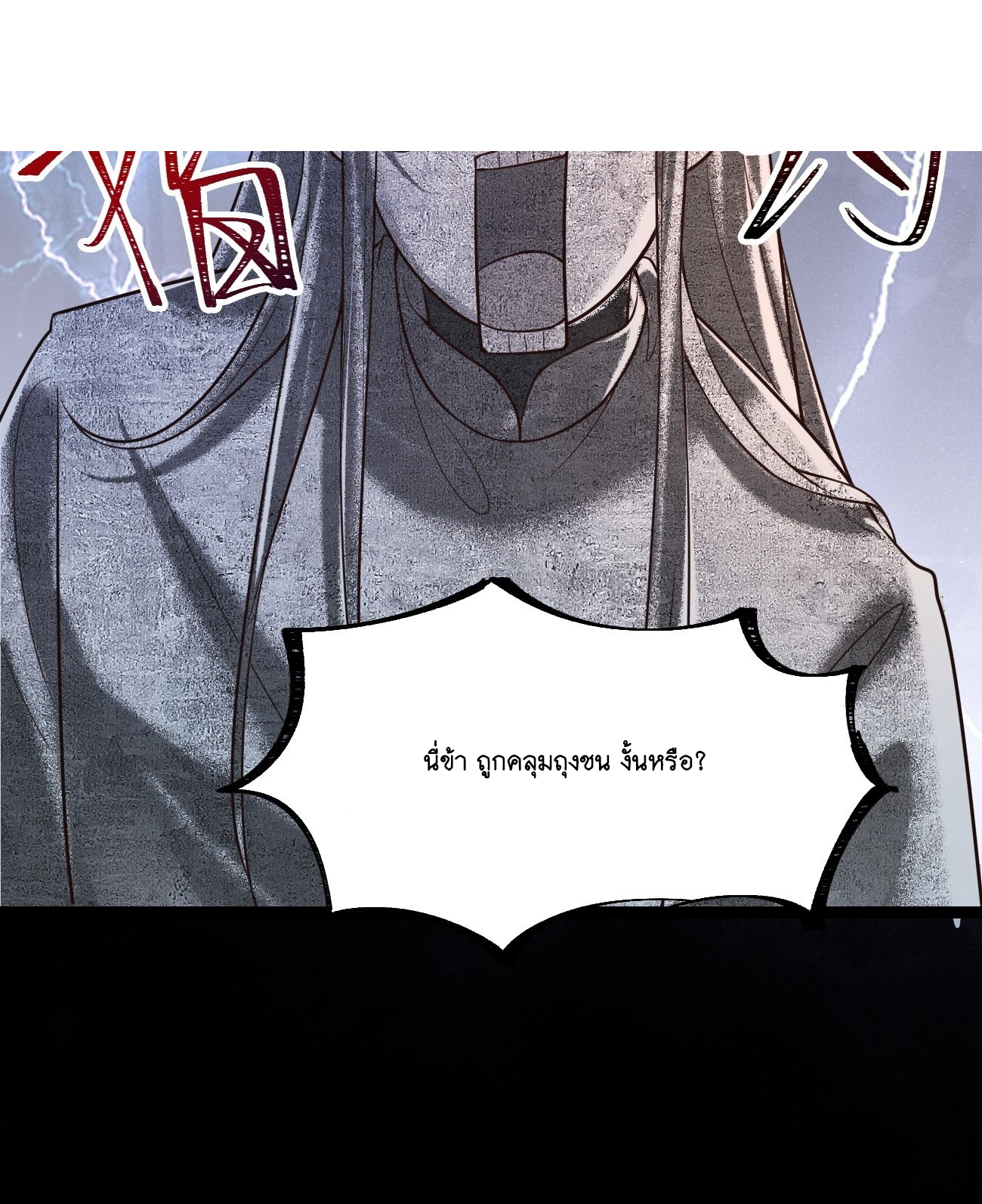 Prince Biexiu ตอนที่ 2 หน้า 20