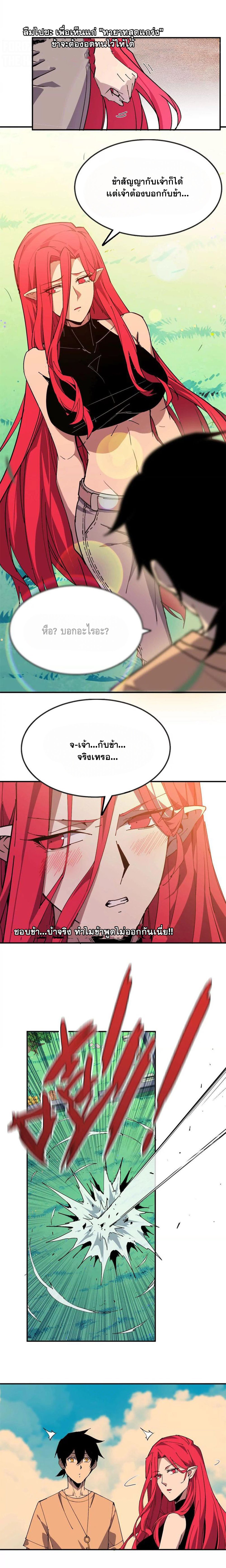 ราชินีปีศาจ (勇者X女魔王) ตอนที่ 60 หน้า 10
