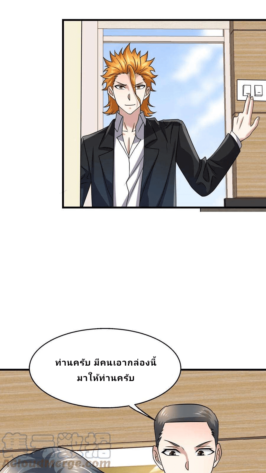 The Wolf King of War-ราชาหมาป่าเทพแห่งสงคราม ตอนที่ 11 หน้า 21