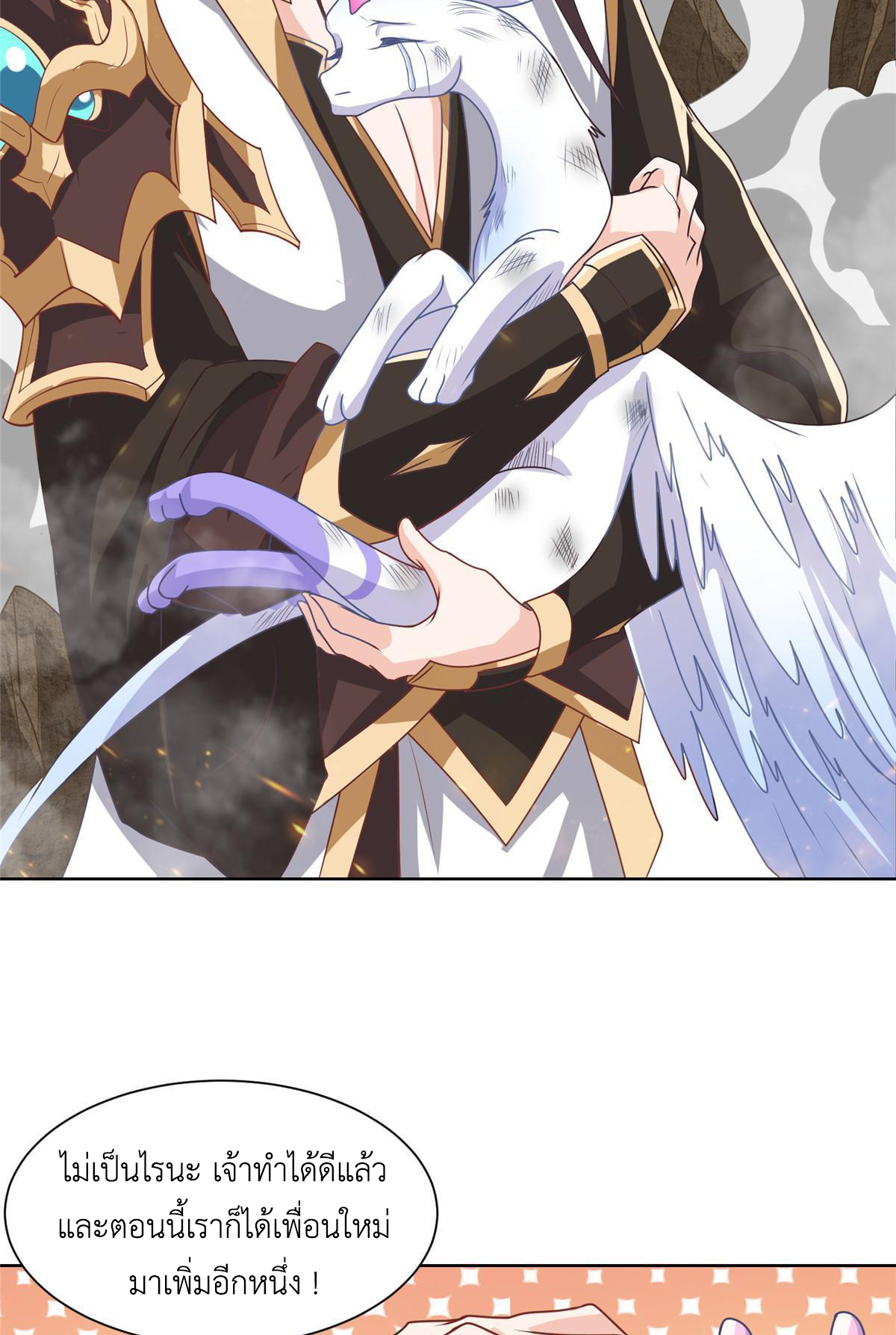 (ชนจีน) Dragon Master (จูหมิง นักรบเซียนมังกร) ตอนที่ 182 หน้า 28