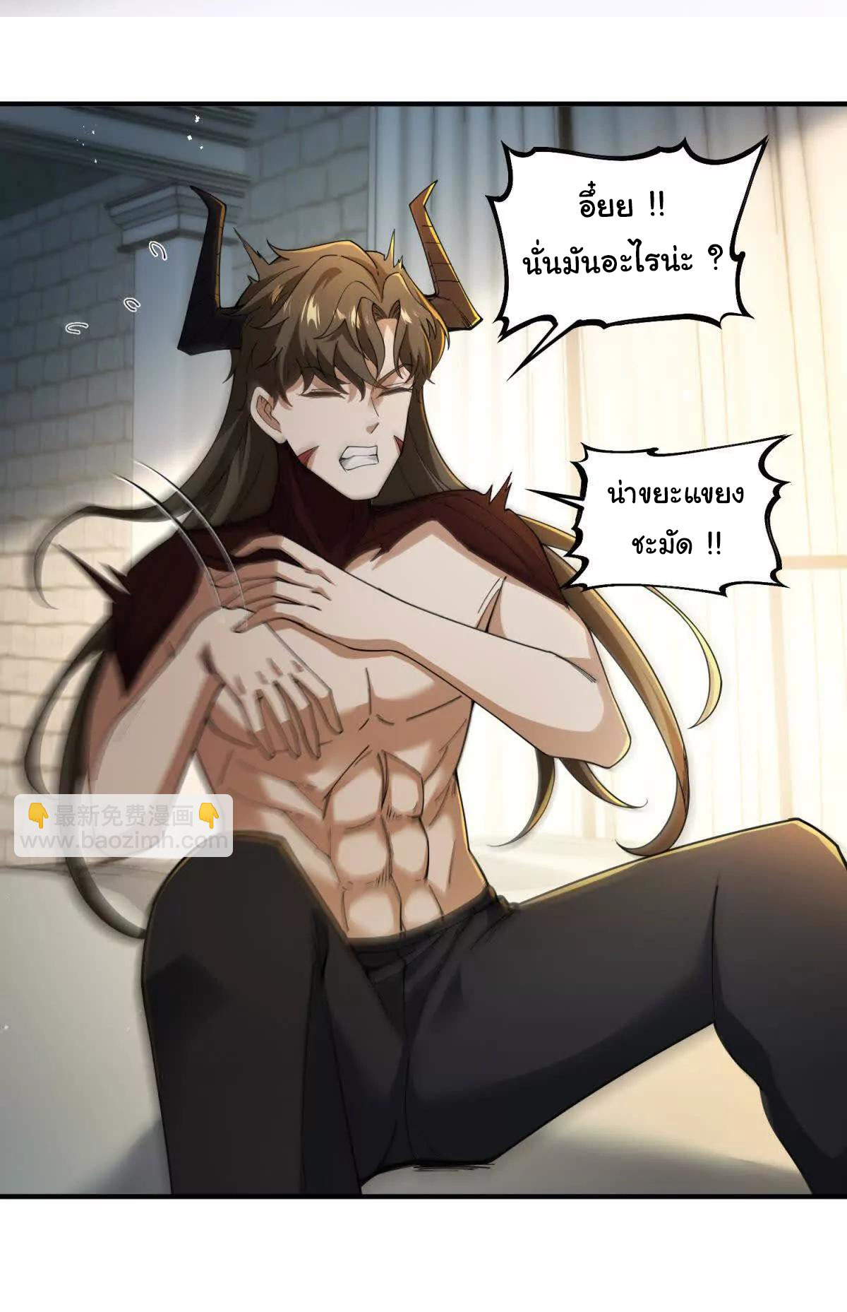 อัพเลเวลสุดขีดเพราะฉันคือจ้าวแห่งภัยพิบัติ ( I escalated with calamity ) ตอนที่ 5 หน้า 27