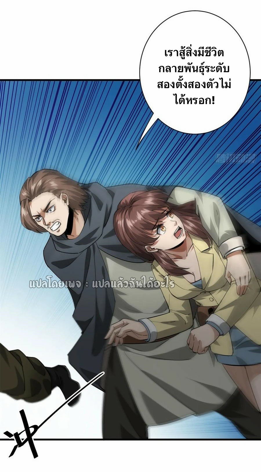 รูเล็ตเวิลด์ สุ่มไอเทมเอาชีวิตรอด ตอนที่ 135 หน้า 32