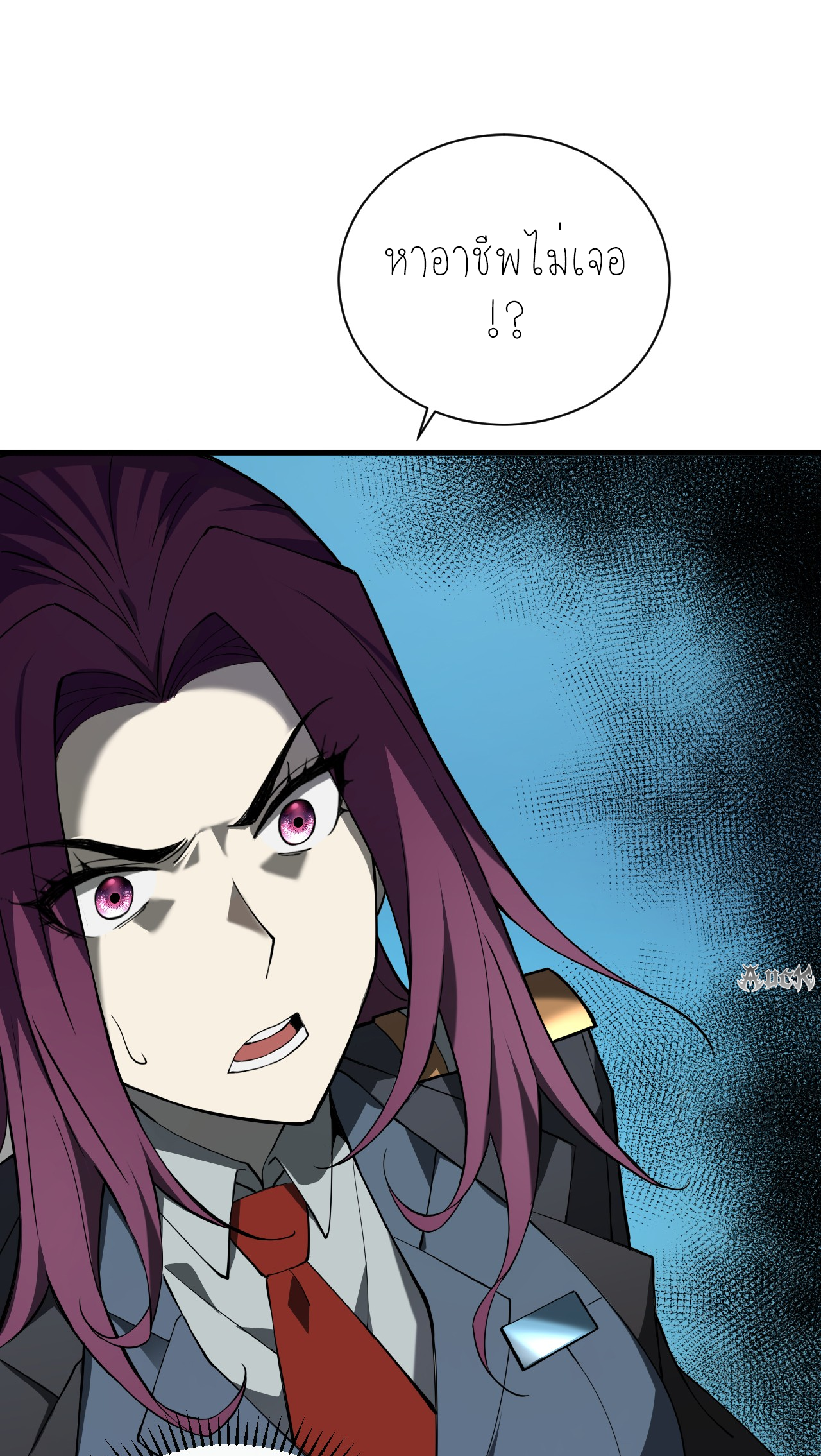 เจ้าแห่งกงล้อแห่งโชคชะตา ตอนที่ 6 หน้า 11