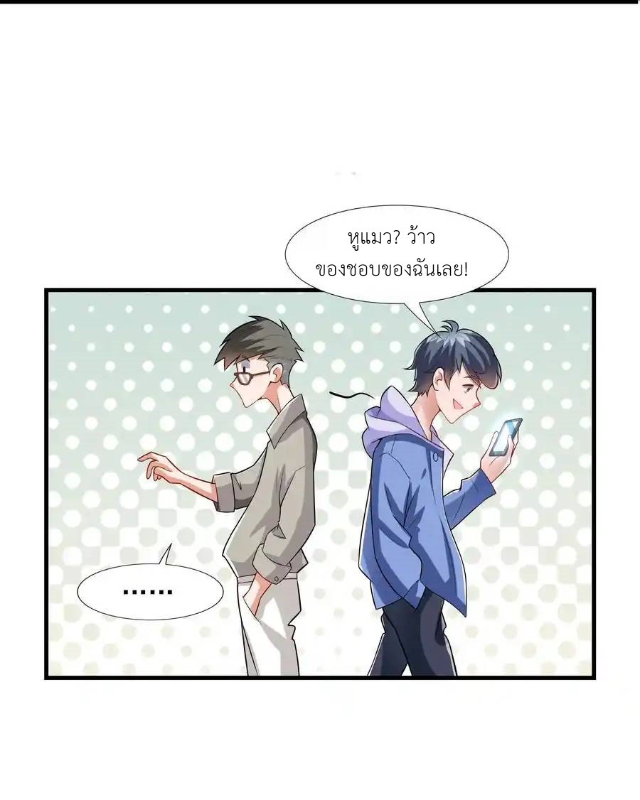 There Will Always Be Someone To Disturb My AFK Life ตอนที่ 1 หน้า 57