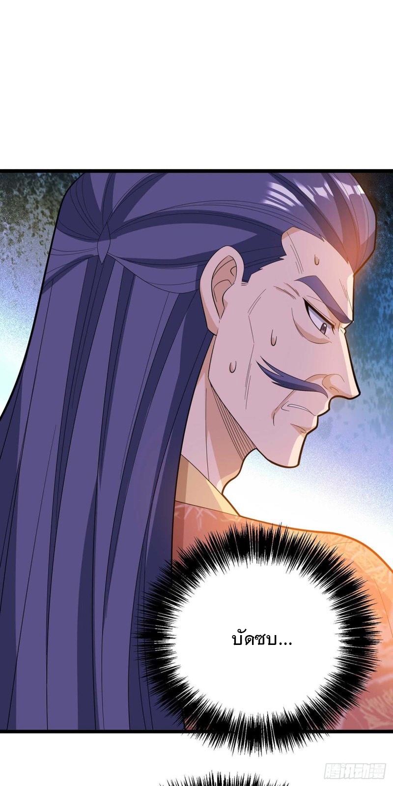 Dominate The Three Realms ตอนที่ 176 หน้า 29