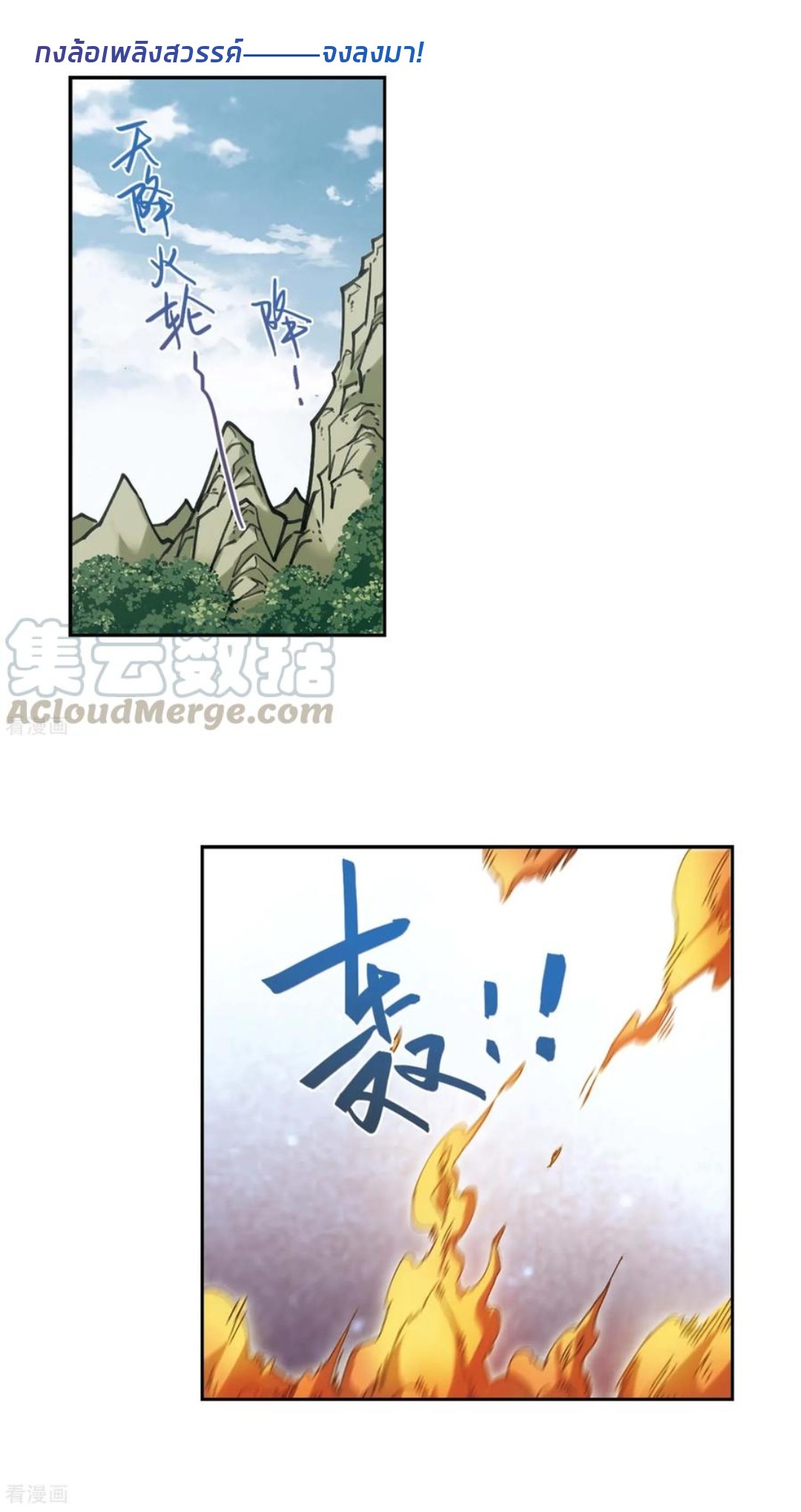 จอมเวทย์กังฟู ตอนที่ 86 หน้า 47