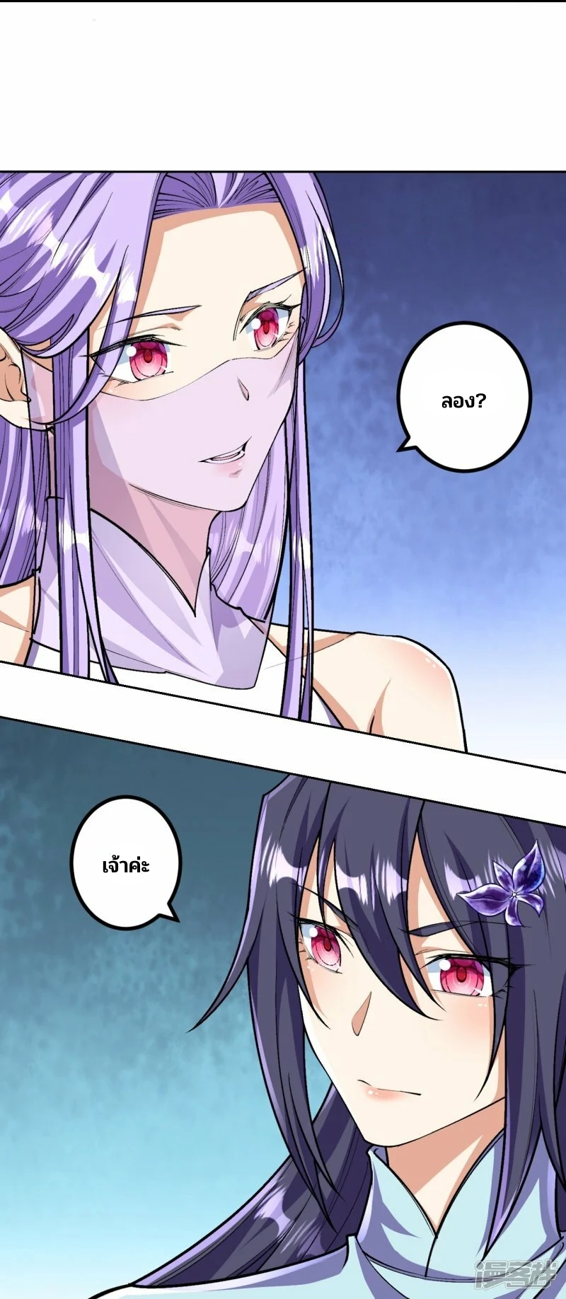 บรรพบุรุษผู้ขัดเกลากายา (ทันจีน) ตอนที่ 138 หน้า 18