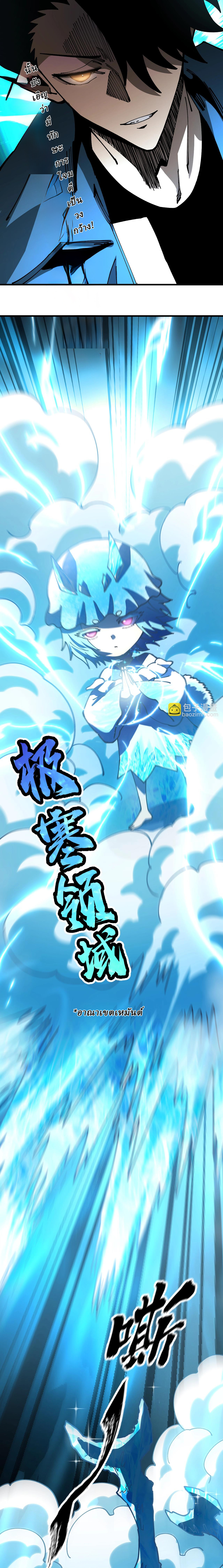 Global Beast Tamer I Can See the Path of Evolution ตอนที่ 9 หน้า 17