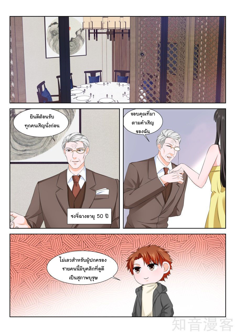 เจียงไป๋กับระบบนครหลวง ตอนที่ 153 หน้า 6