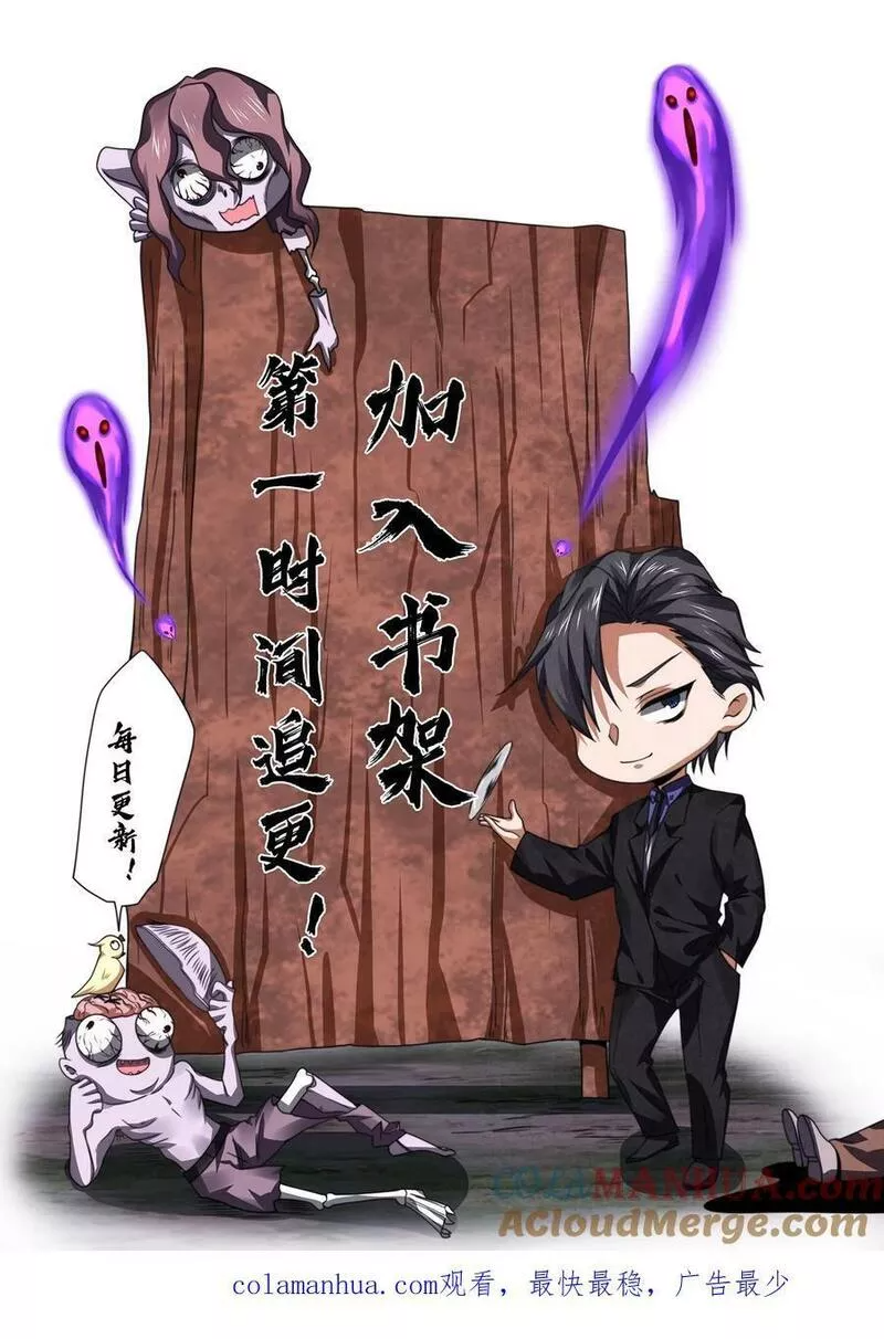 Overly Ferocious of Being Cautious ตอนที่ 63 หน้า 29