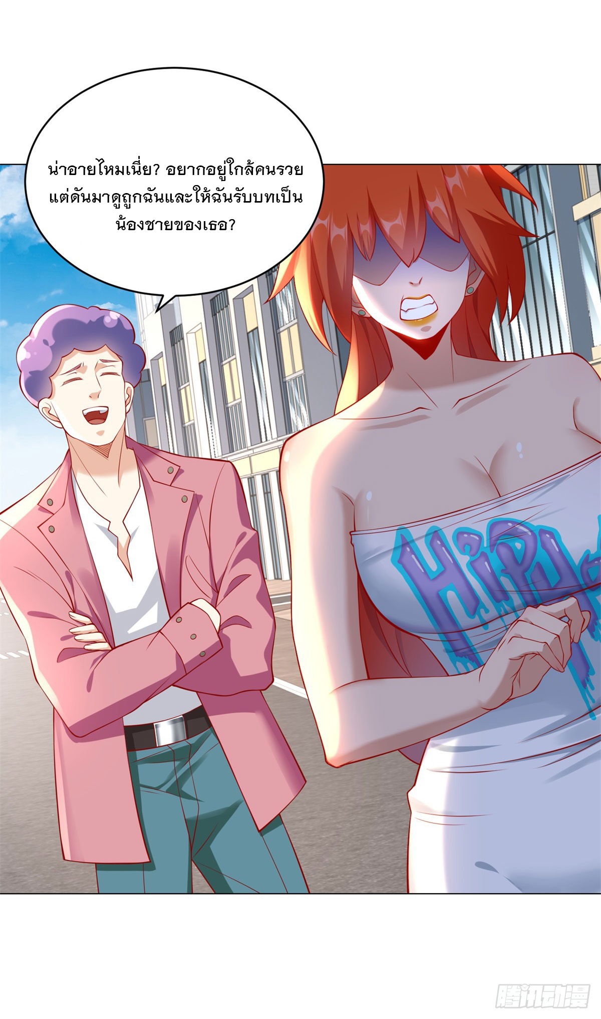 ฉันมีระบบเรียกรถในตำนานสุดเทพ ตอนที่ 22 หน้า 12