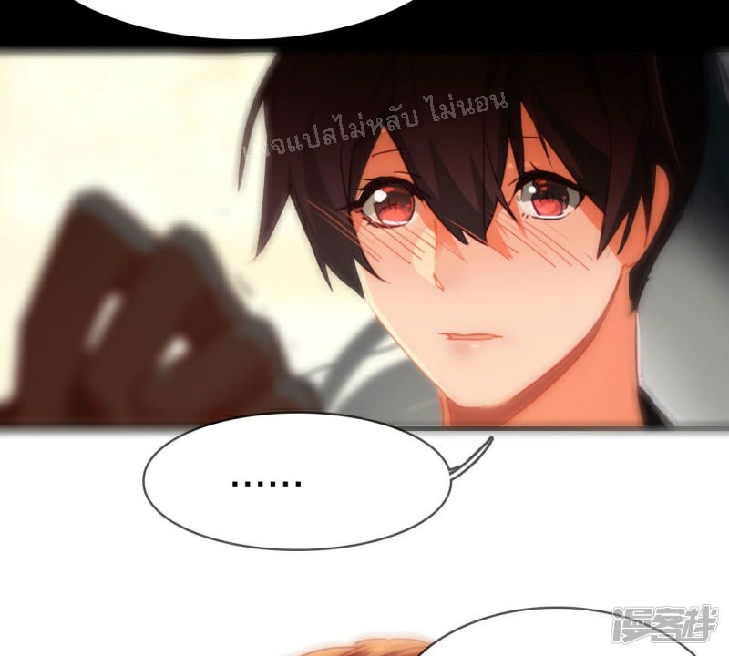 |.การเกิดใหม่ของจักรพรรดิมังกร ตอนที่ 16 หน้า 14