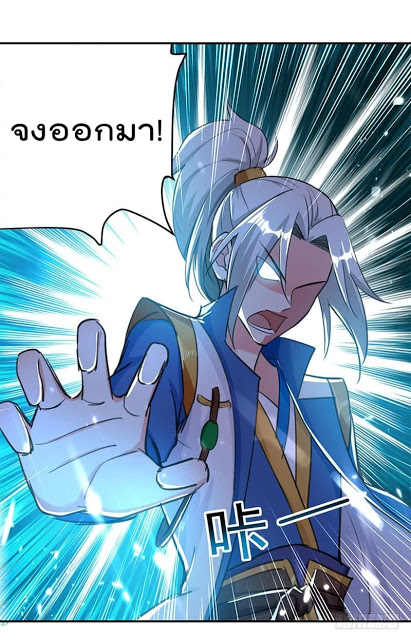 Emperor LingTian จักรพรรดิหลิงเทียน ตอนที่ 23 หน้า 22