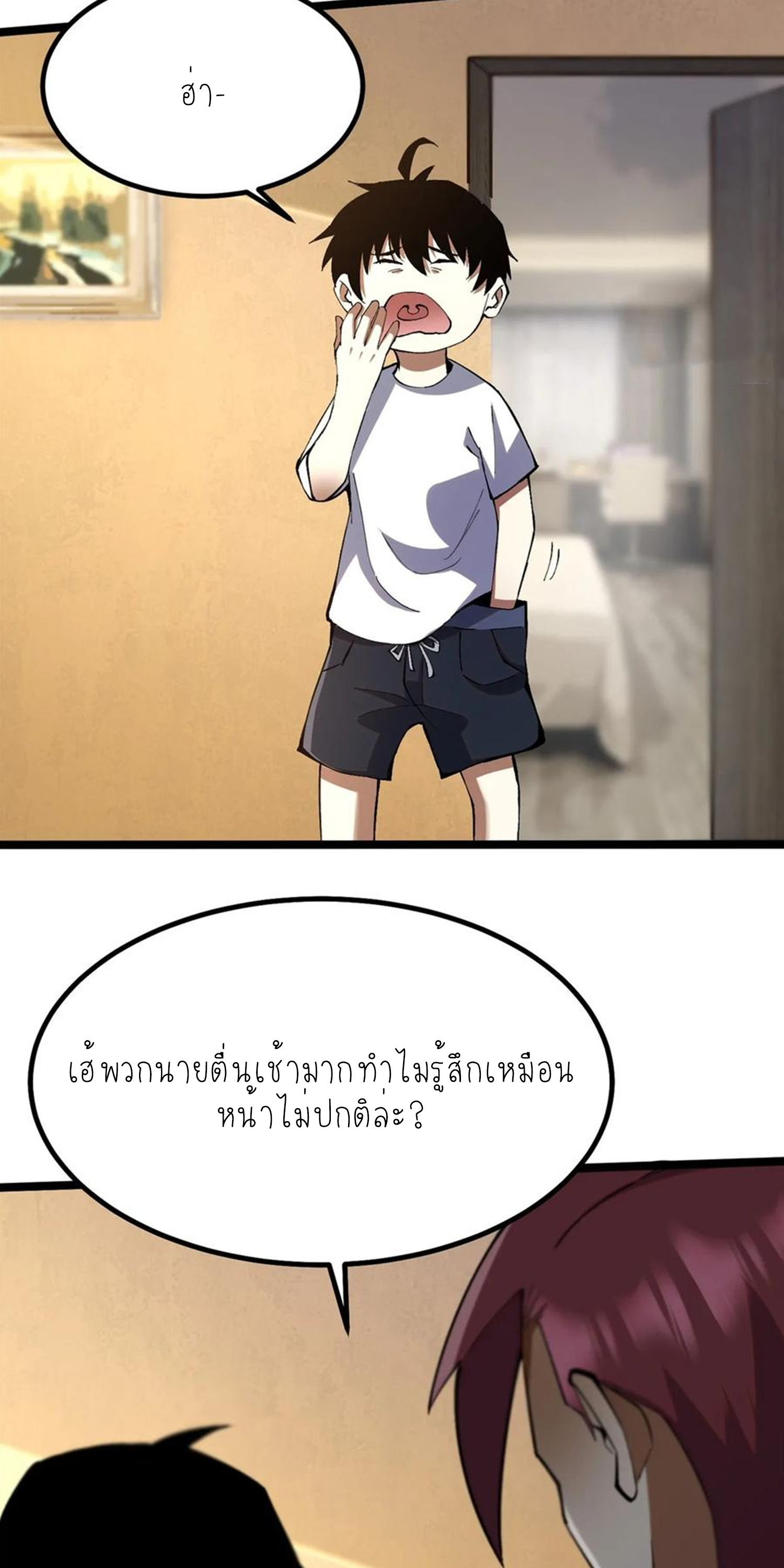 ไม่อยากเรียนทักษะ แห่งคำสาปเลย! ตอนที่ 62 หน้า 12