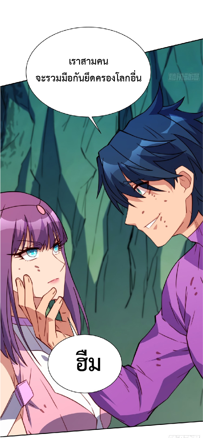 The People On Earth Are Too Ferocious ตอนที่ 182 หน้า 40