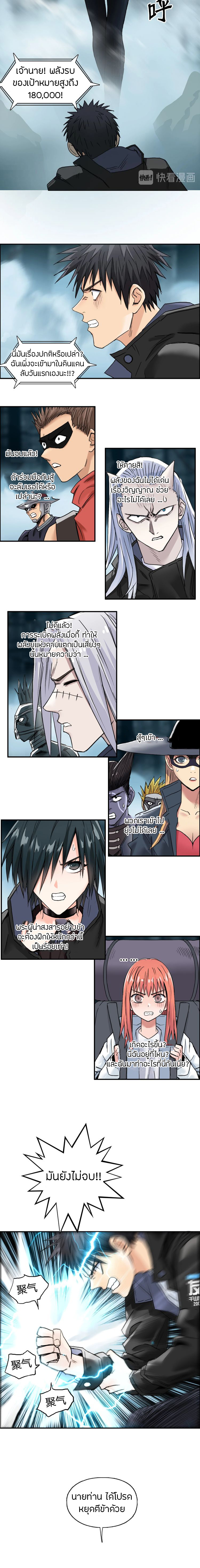 Super Cube ตอนที่ 181 หน้า 11