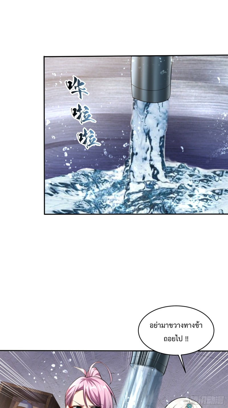 อยู่ๆฉันก็กลายเป็นผู้ไร้เทียมทานในโลกเซียน ตอนที่ 7 หน้า 30