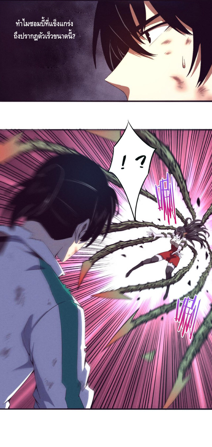 the frenzy of evolution การวิวัฒนาการที่บ้าคลั่ง ตอนที่ 9 หน้า 15
